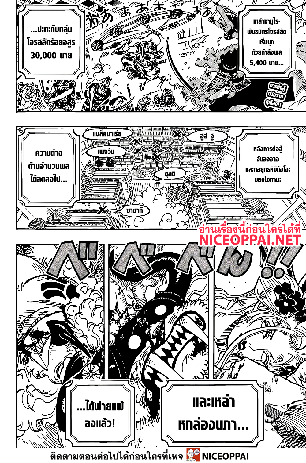 One Piece 1022 (2)